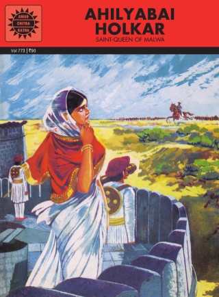 AHILYABAI HOLKAR