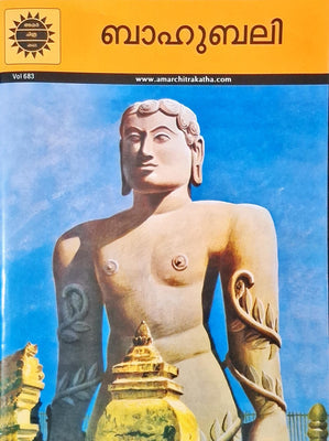 BAHUBALI (VOL 683) (MALAYALAM)