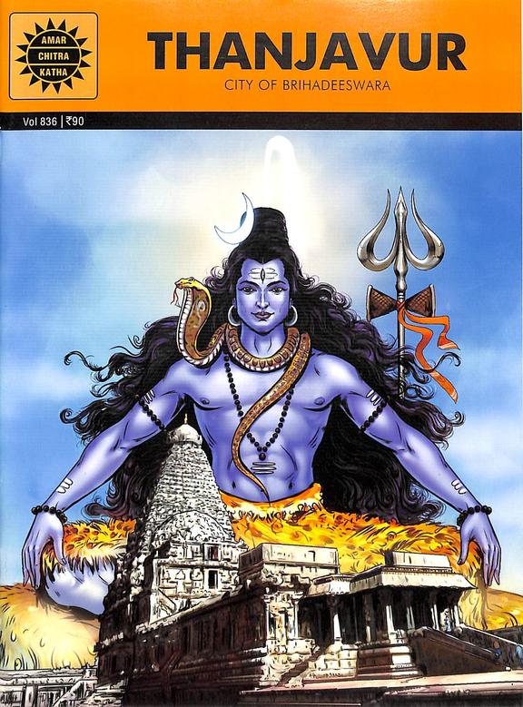 THANJAVUR (VOL 836)