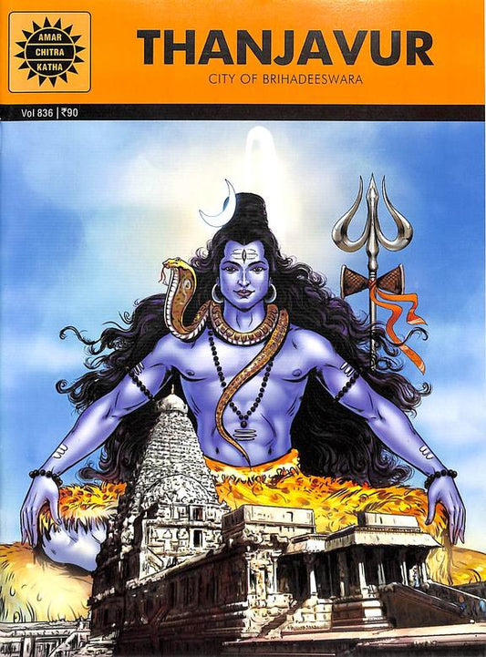 THANJAVUR (VOL 836)