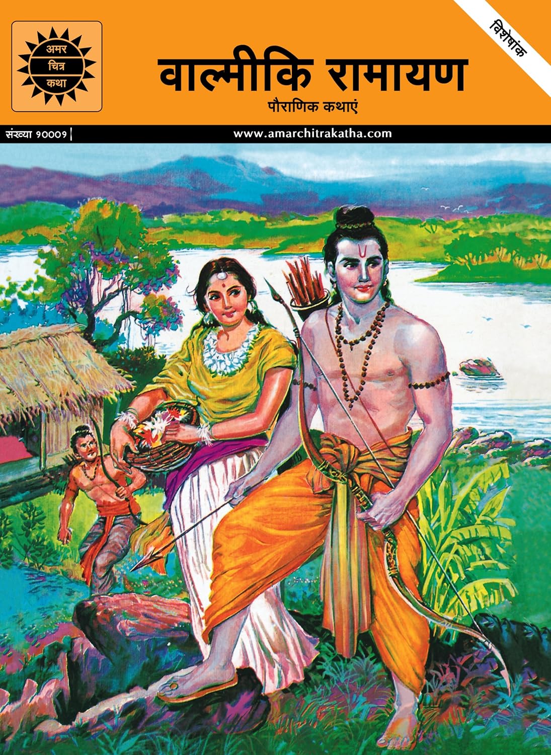 VALMIKI RAMAYANA(hindi)